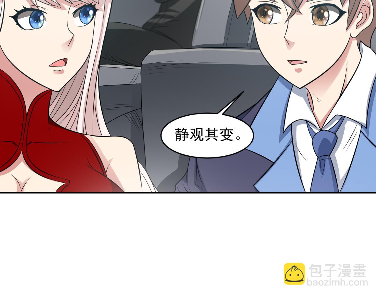 御神重生 - 第107話 再次遇險！(1/3) - 4