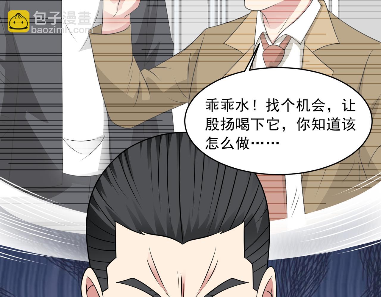 御神重生 - 第109話 陷害？(1/2) - 8