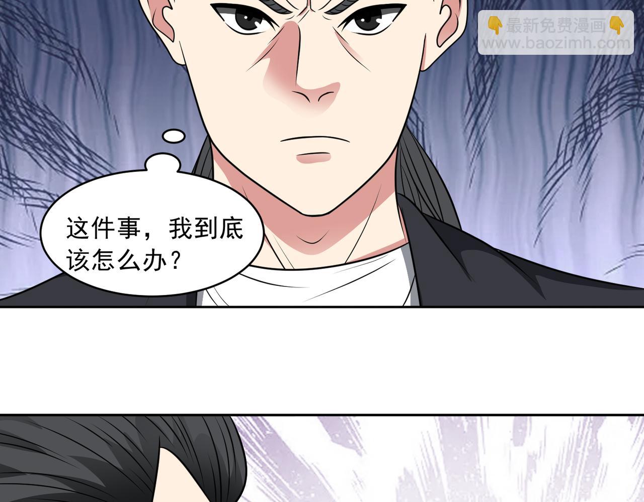 御神重生 - 第109話 陷害？(1/2) - 1