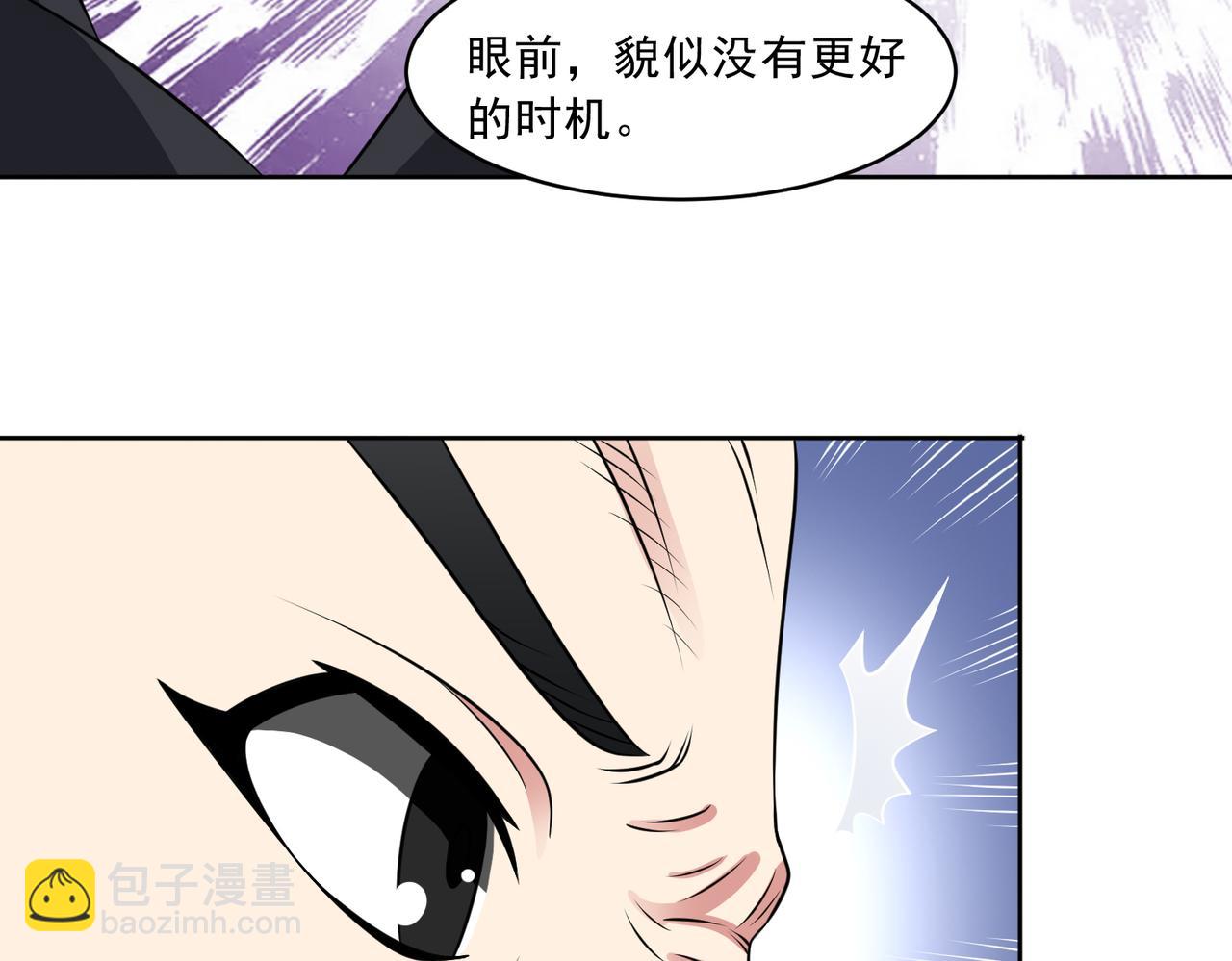 御神重生 - 第109話 陷害？(1/2) - 3
