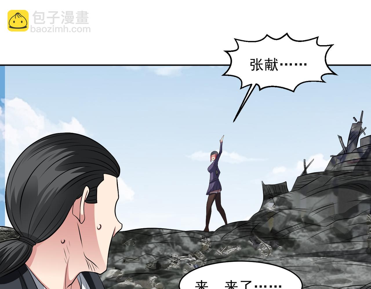 御神重生 - 第109話 陷害？(1/2) - 8