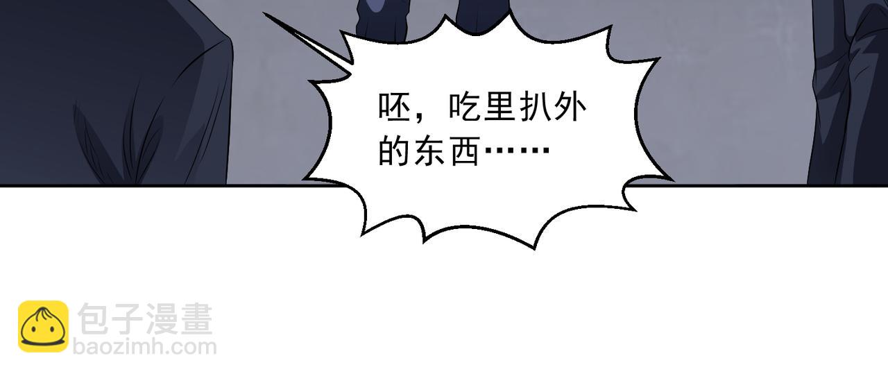 御神重生 - 第109話 陷害？(1/2) - 8