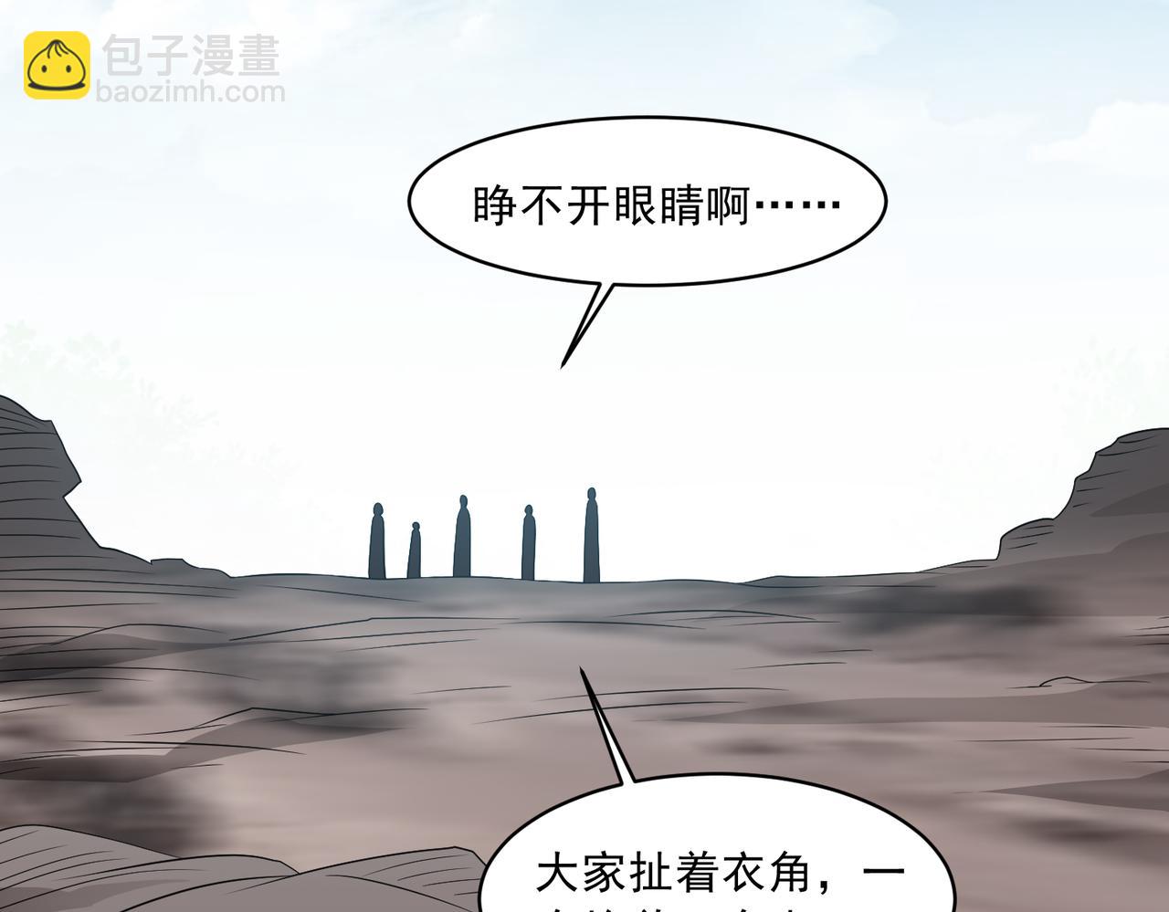御神重生 - 第109話 陷害？(1/2) - 5