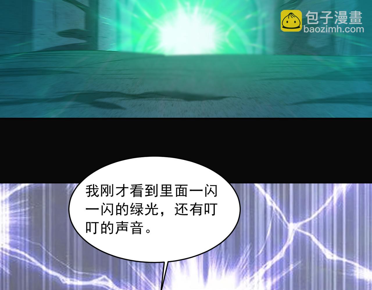 御神重生 - 第111話 生命之花(1/2) - 3