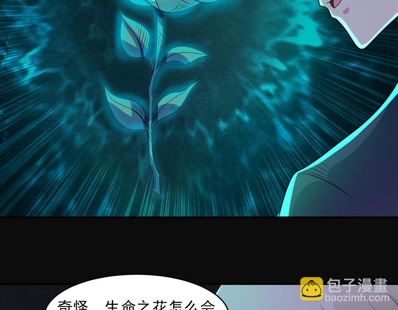 御神重生 - 第111話 生命之花(1/2) - 8