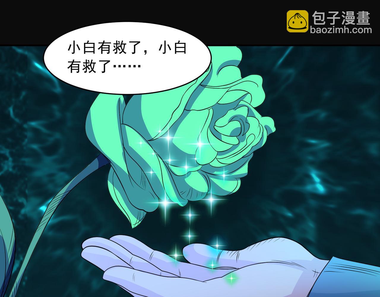 御神重生 - 第111話 生命之花(1/2) - 2