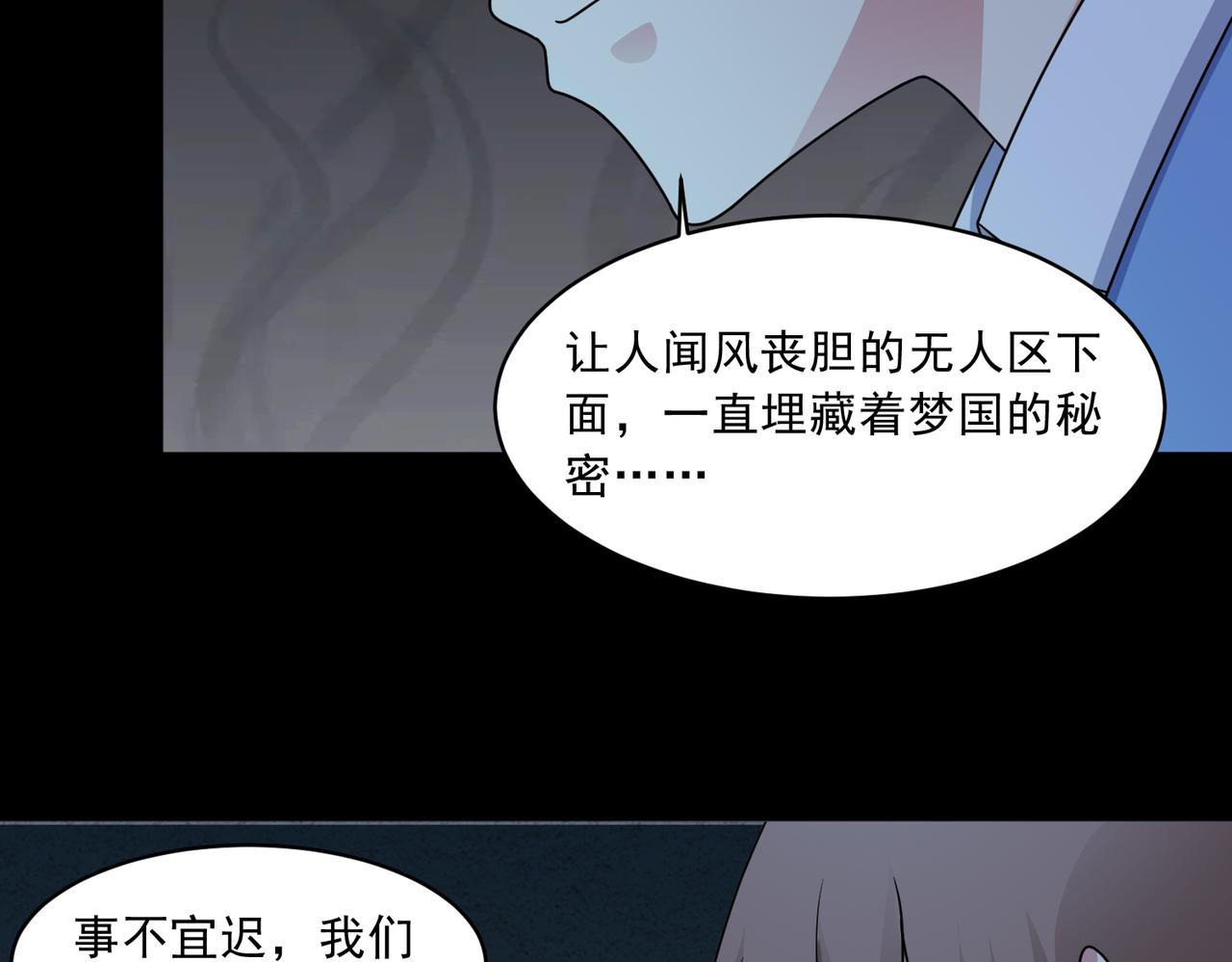 御神重生 - 第111話 生命之花(1/2) - 5