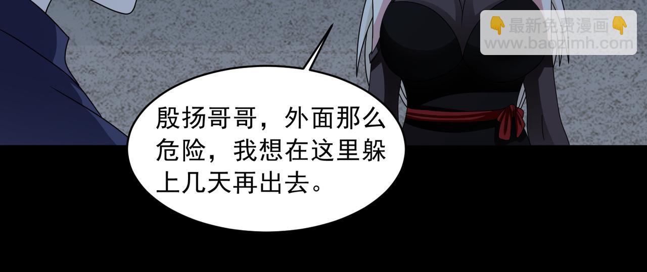 御神重生 - 第111話 生命之花(1/2) - 8