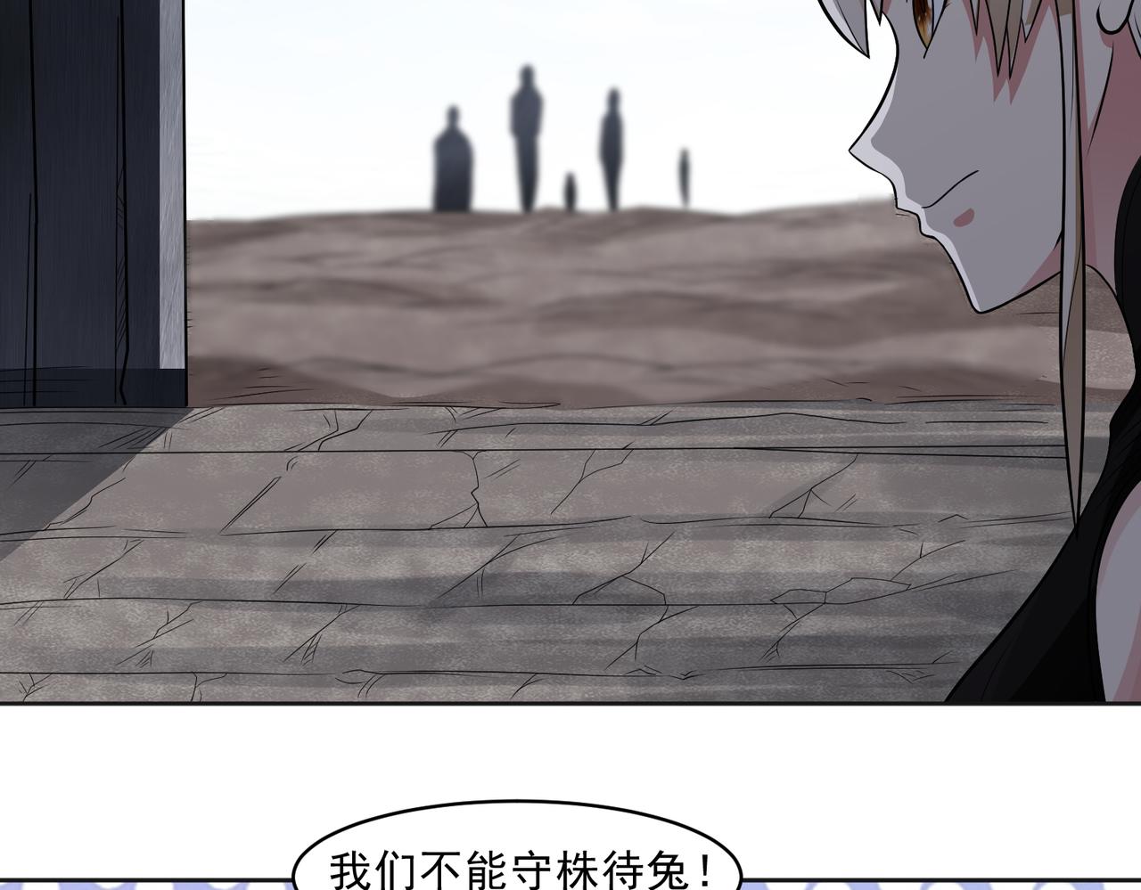 御神重生 - 第111話 生命之花(1/2) - 7