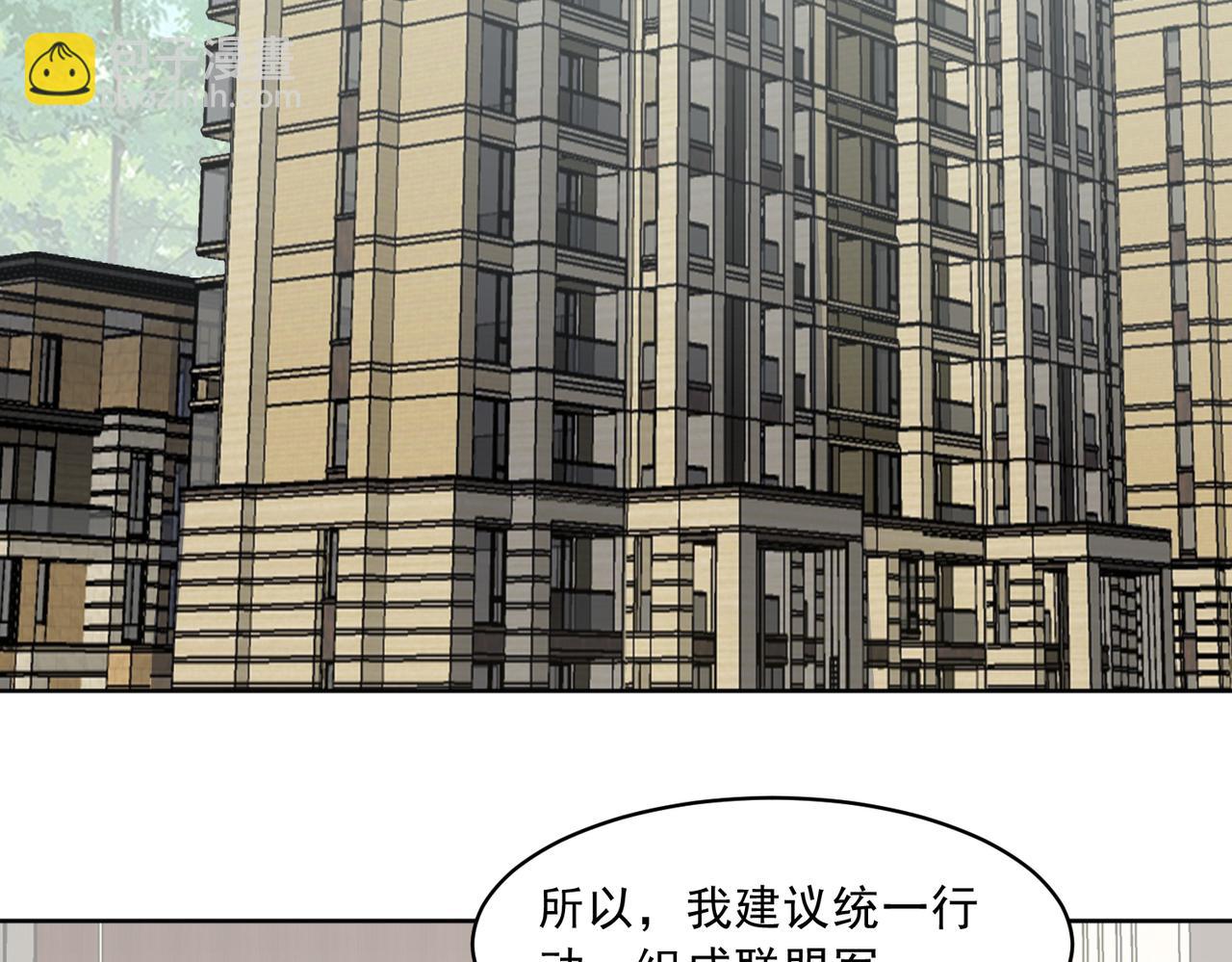 御神重生 - 第111話 生命之花(1/2) - 6