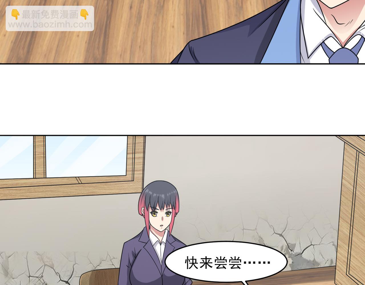御神重生 - 第113話 背叛之危(1/2) - 3