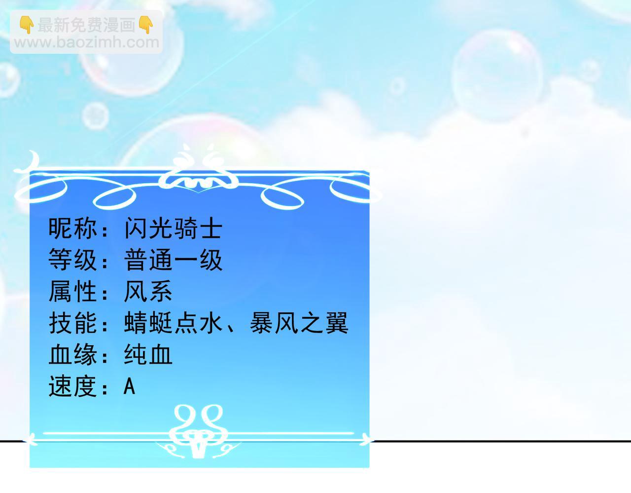 御神重生 - 第113話 背叛之危(1/2) - 4
