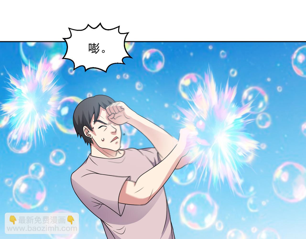 御神重生 - 第113話 背叛之危(1/2) - 7