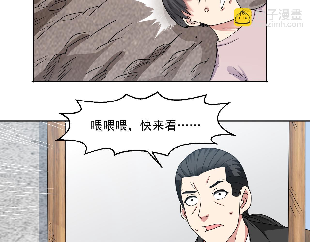 御神重生 - 第113話 背叛之危(1/2) - 1