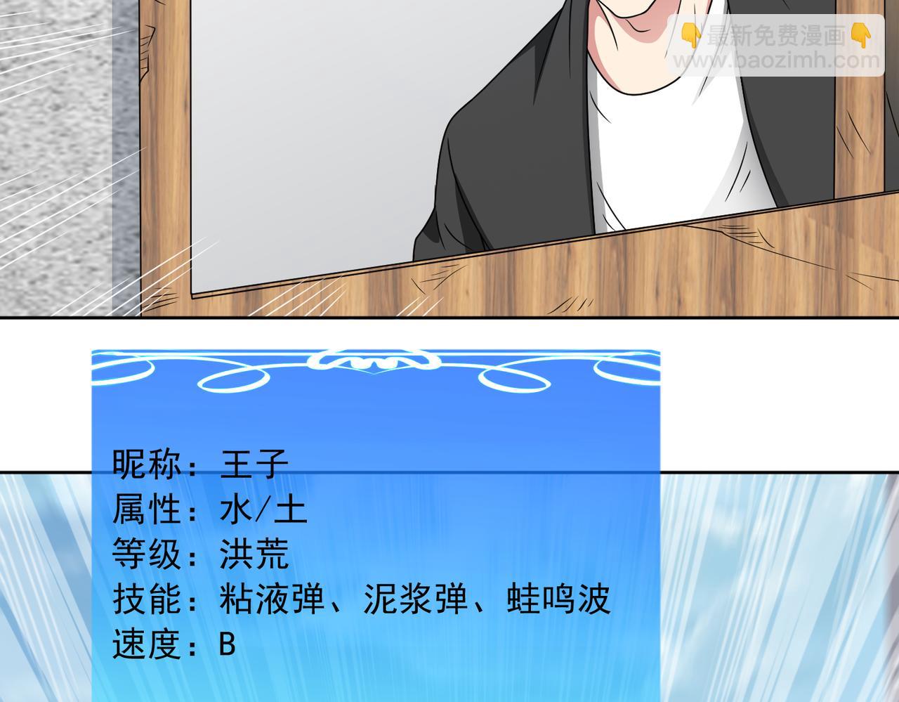 御神重生 - 第113話 背叛之危(1/2) - 2