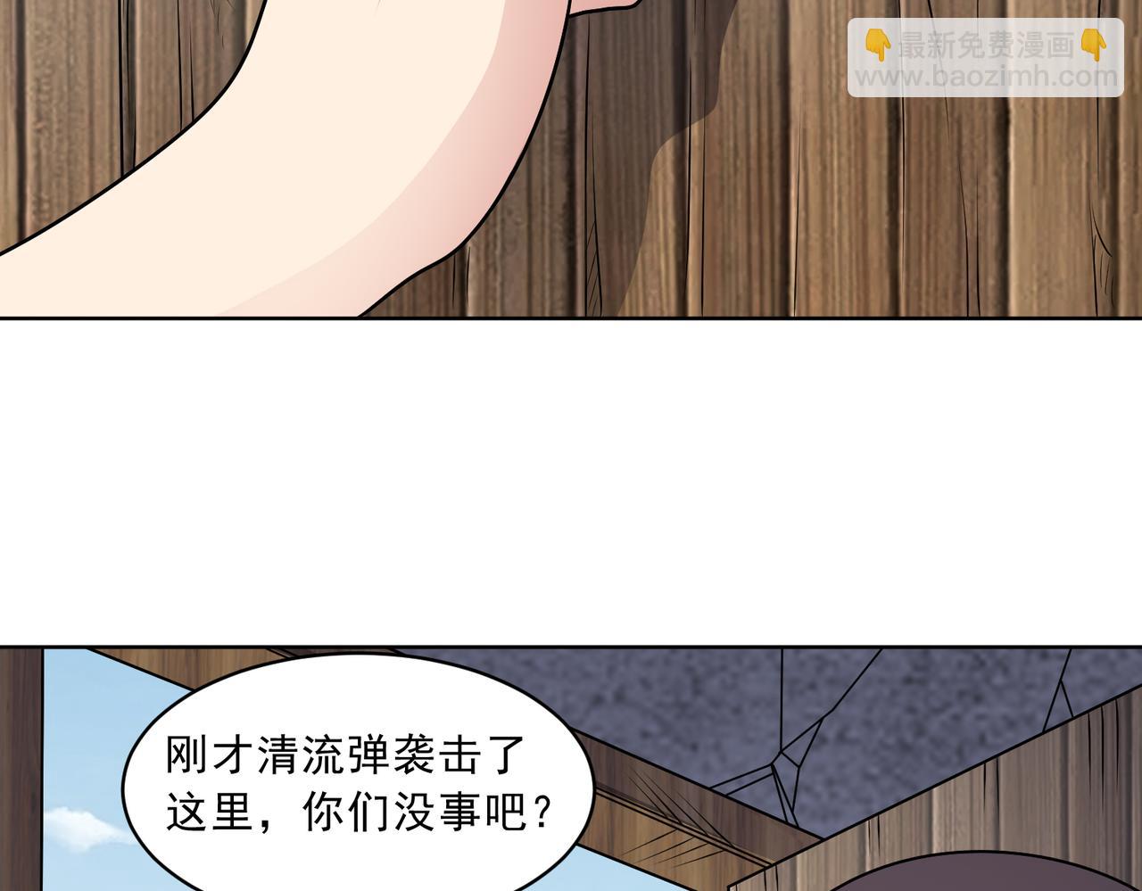御神重生 - 第113話 背叛之危(1/2) - 6