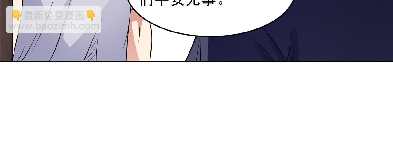 御神重生 - 第113話 背叛之危(1/2) - 8