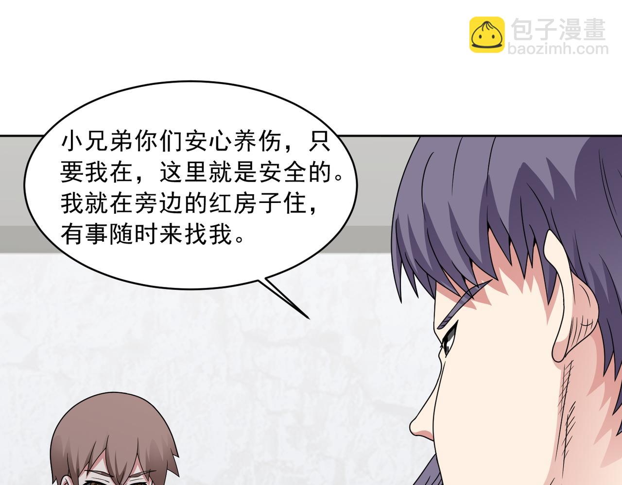 御神重生 - 第113話 背叛之危(1/2) - 1