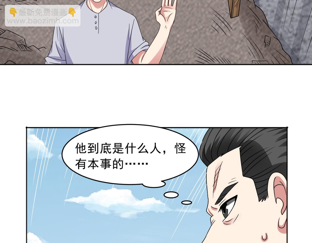 御神重生 - 第113話 背叛之危(1/2) - 4