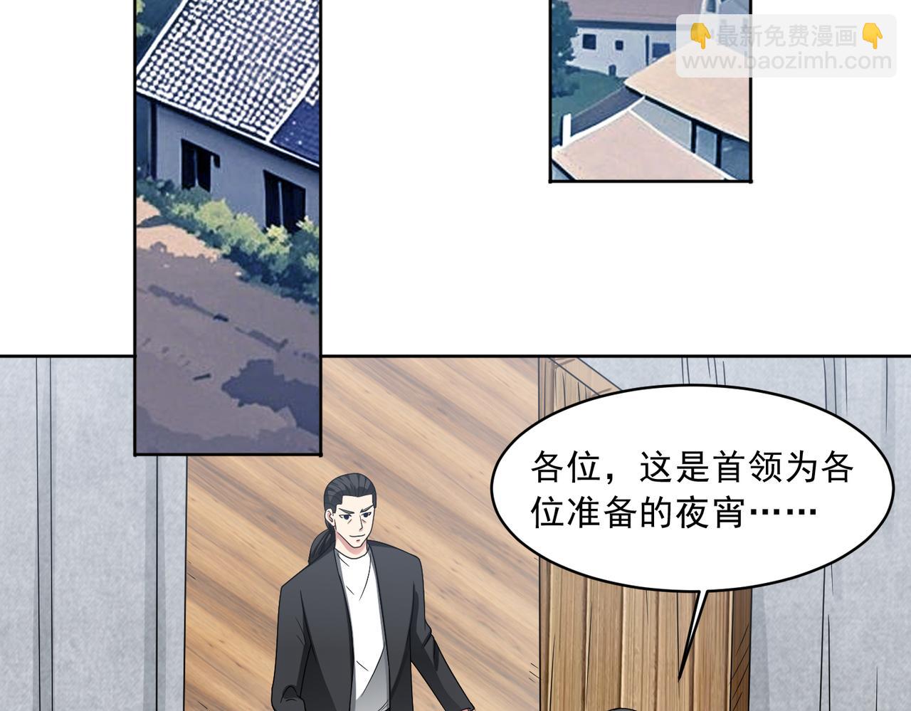 御神重生 - 第113話 背叛之危(1/2) - 6