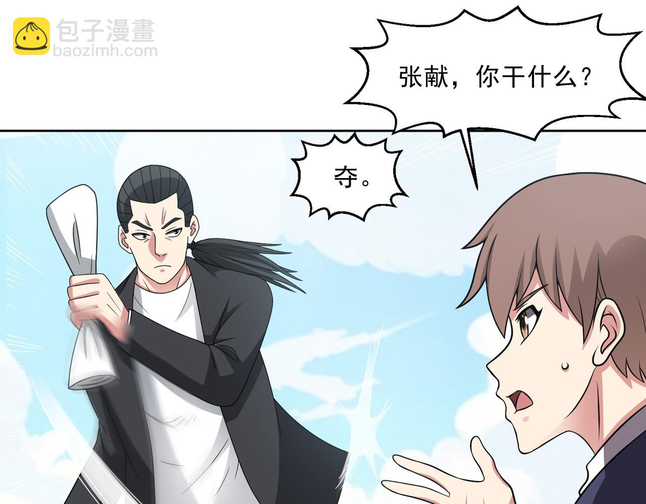 第115话 新添幻宠？(1/2)-第117话