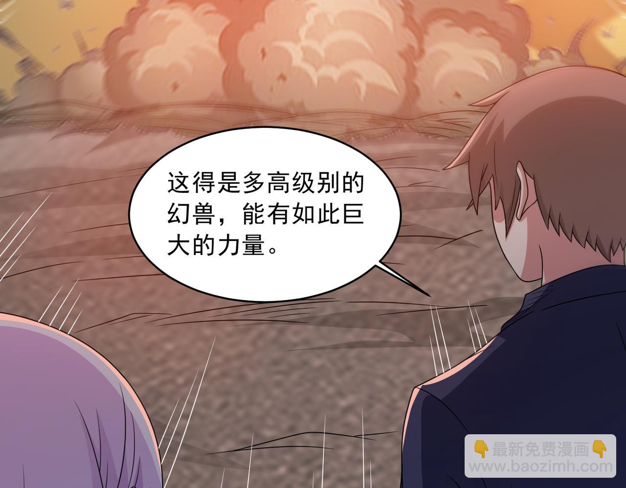 第115话 新添幻宠？(1/2)-第117话