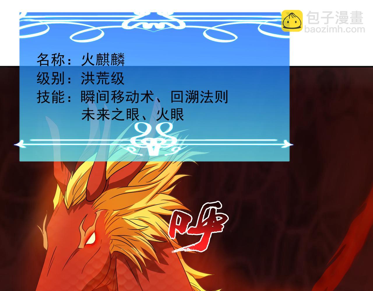 第115话 新添幻宠？(1/2)-第117话