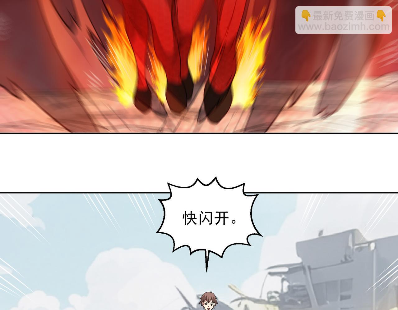 第115话 新添幻宠？(1/2)-第117话