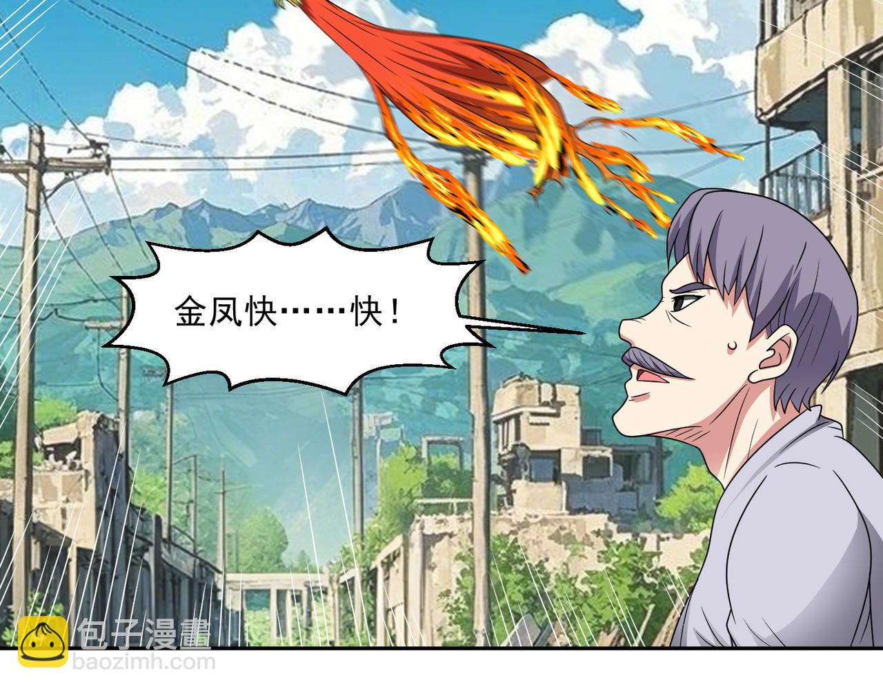 第115话 新添幻宠？(1/2)-第117话