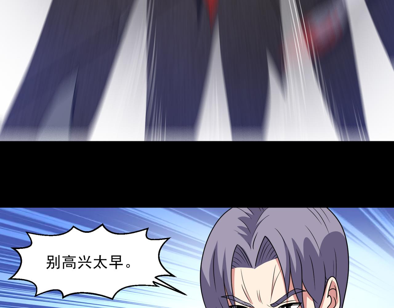 第117话 色诱(1/2)-第119话