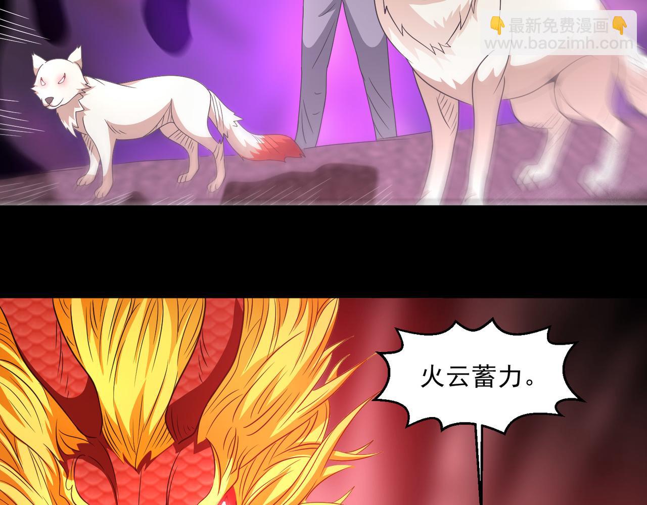 第117话 色诱(1/2)-第119话