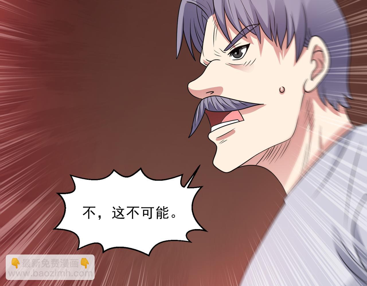 第117话 色诱(1/2)-第119话