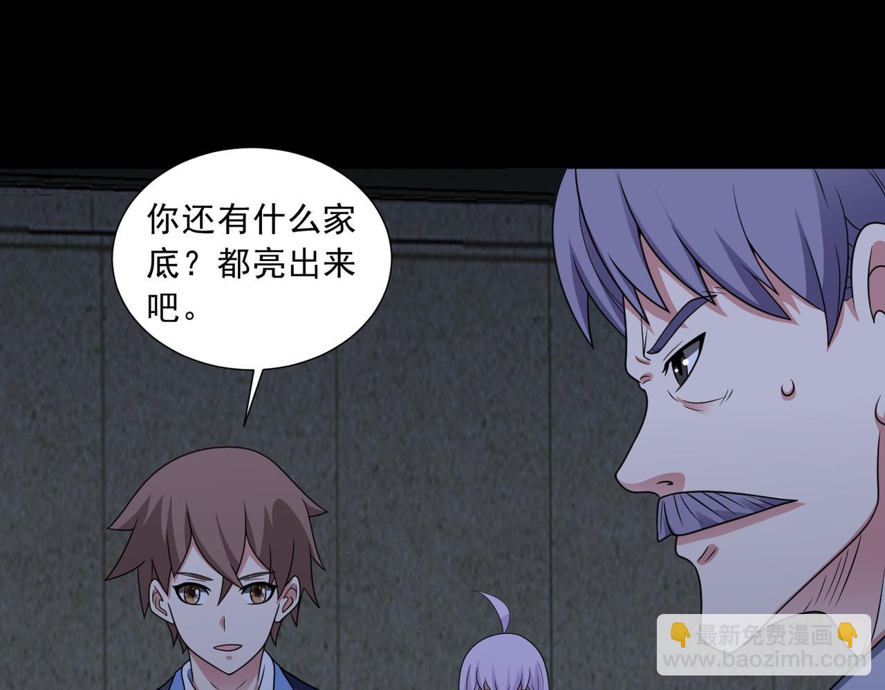 第117话 色诱(1/2)-第119话