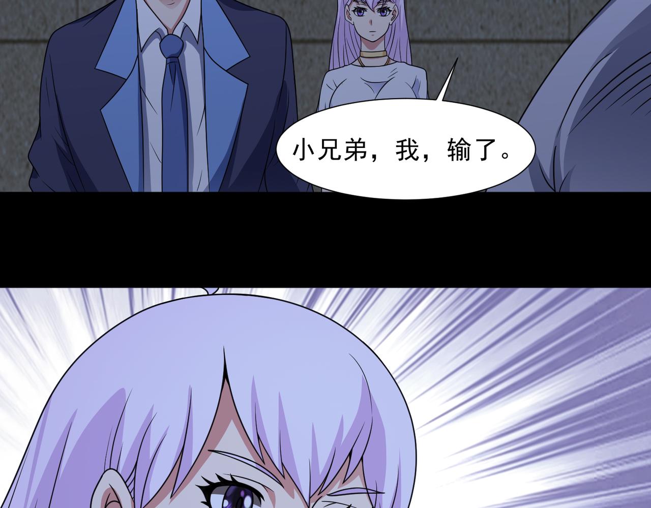 第117话 色诱(1/2)-第119话