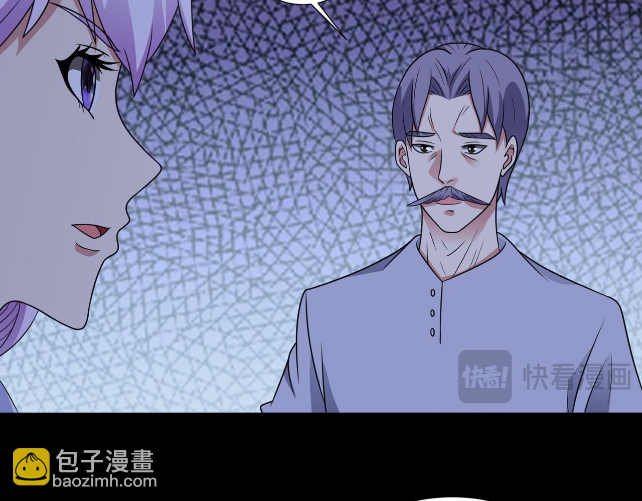 第117话 色诱(1/2)-第119话