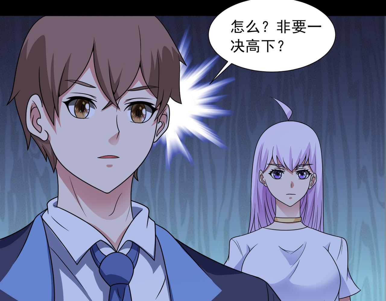 第117话 色诱(1/2)-第119话