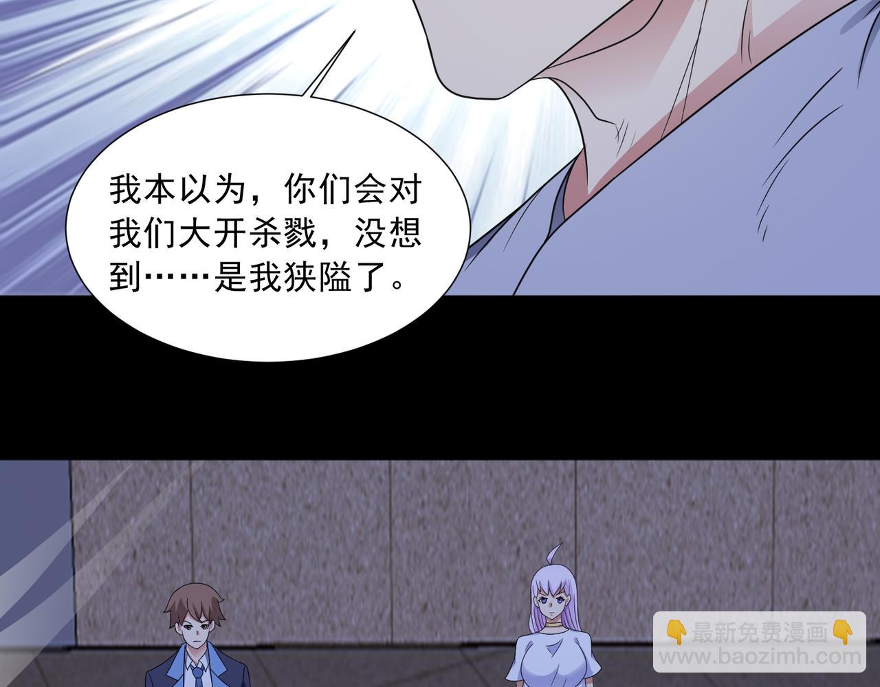 第117话 色诱(1/2)-第119话