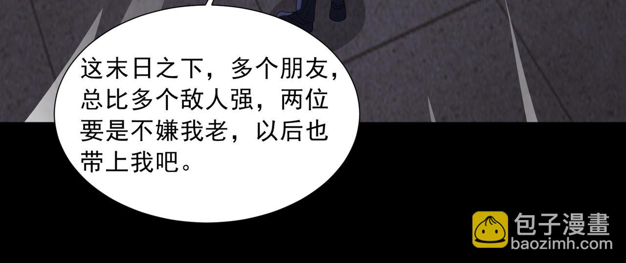 第117话 色诱(1/2)-第119话