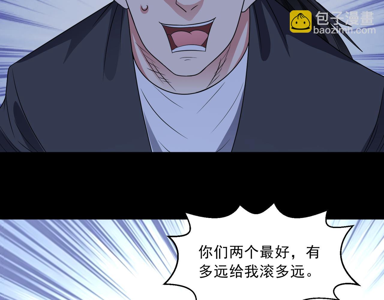 第117话 色诱(1/2)-第119话