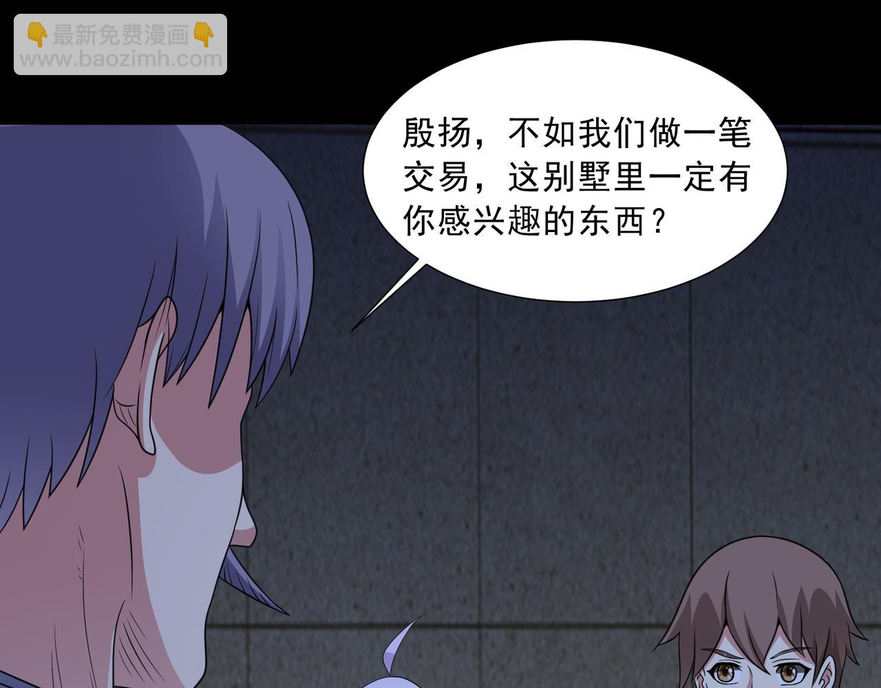 第117话 色诱(1/2)-第119话