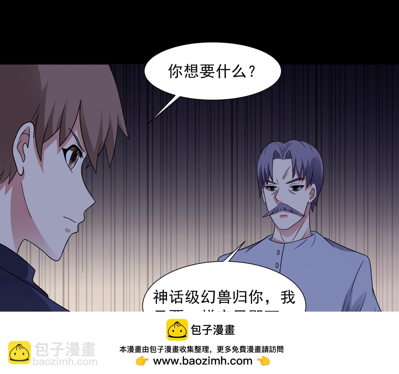 第117话 色诱(1/2)-第119话