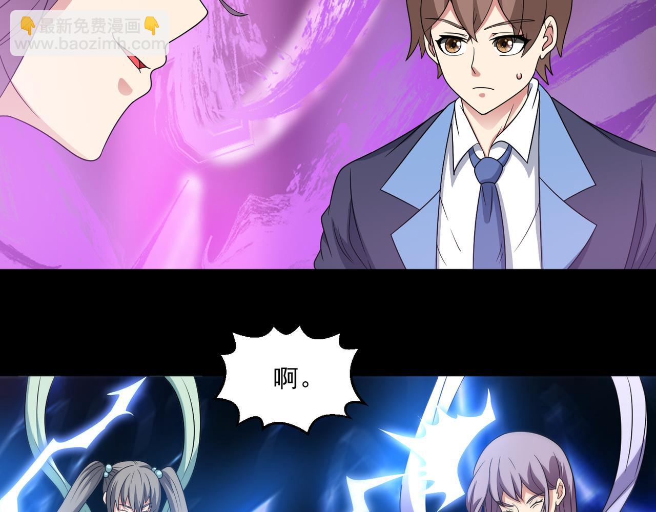 第117话 色诱(1/2)-第119话