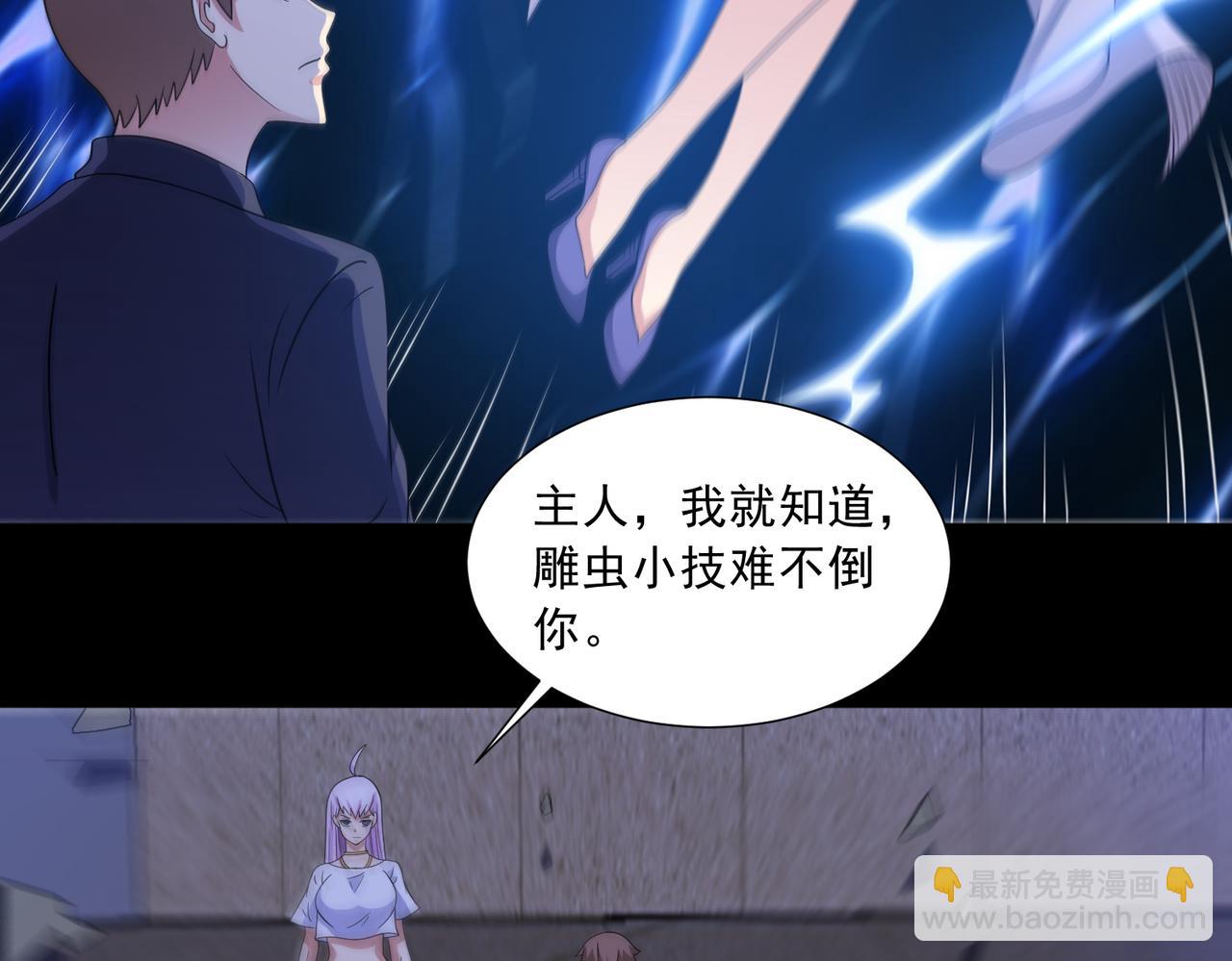 第117话 色诱(1/2)-第119话