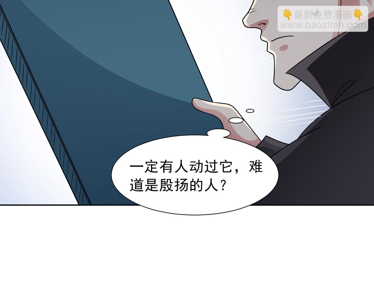 御神重生 - 第121話 重生謎團(1/2) - 8