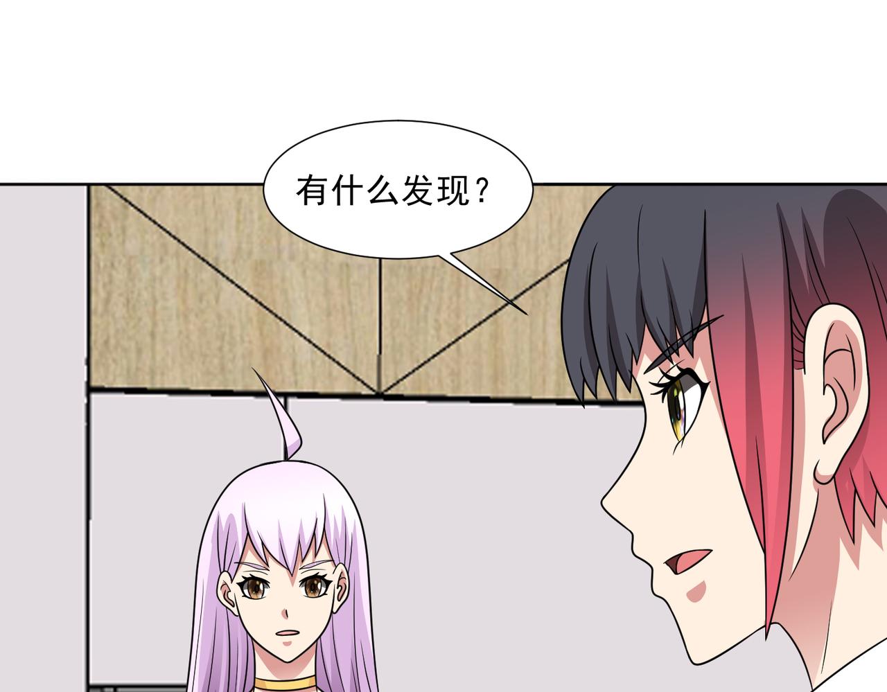 御神重生 - 第121話 重生謎團(1/2) - 6
