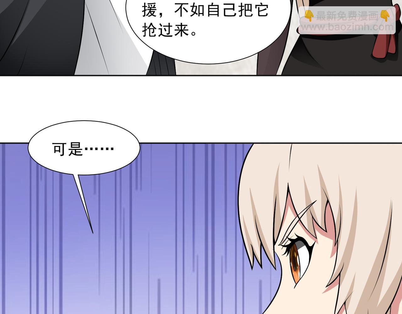 御神重生 - 第121話 重生謎團(1/2) - 4