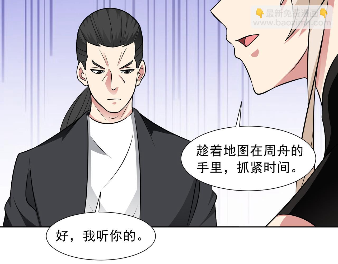 御神重生 - 第121話 重生謎團(1/2) - 5