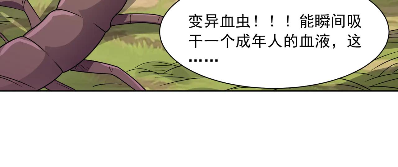 御神重生 - 第127話 喬裝入院(1/2) - 5