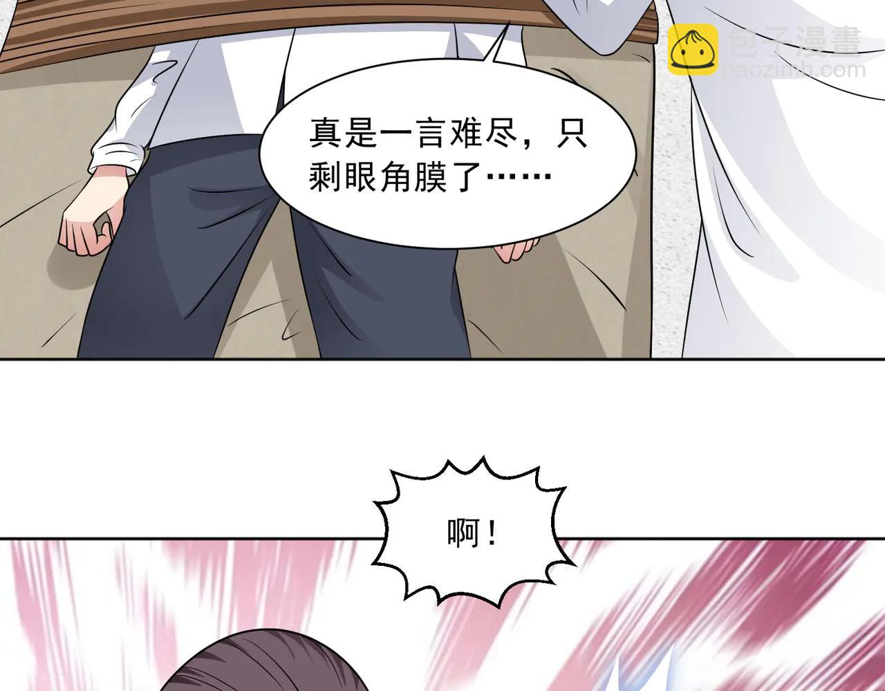 御神重生 - 第127話 喬裝入院(1/2) - 2