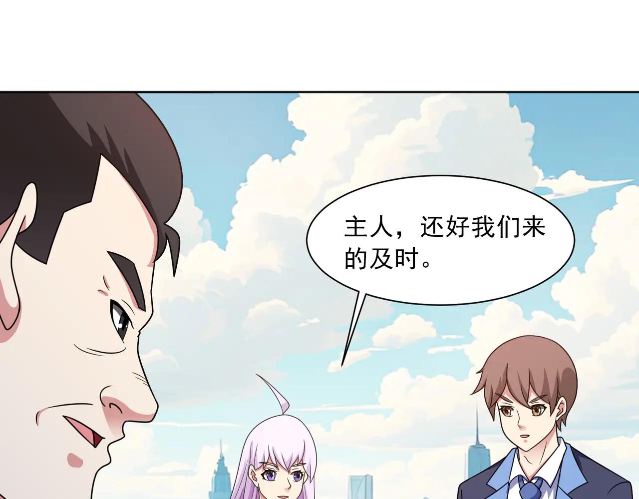 御神重生 - 第129話 雙線爭鋒(1/2) - 6